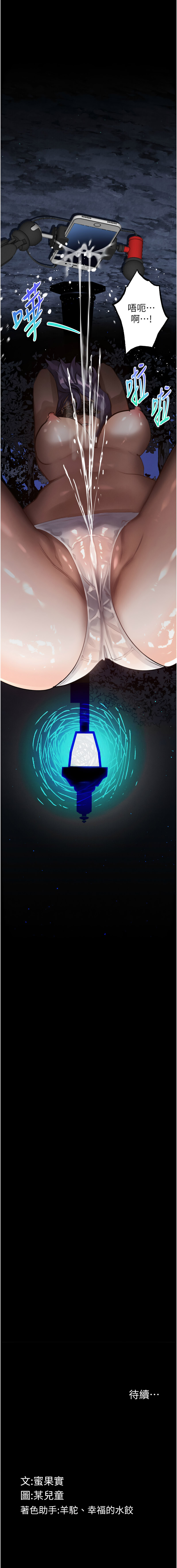 [韩国漫画] 堕落物语2 剧情,熟女人妻,巨乳大奶,职场#[19P]-19