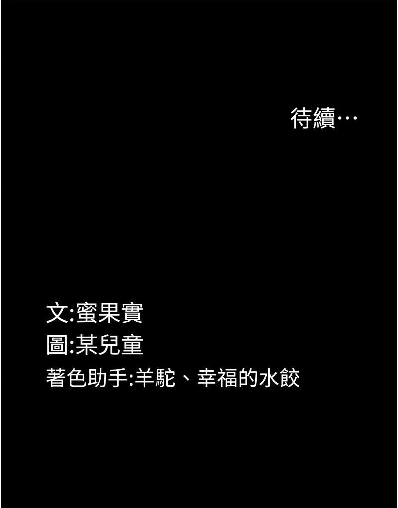 [韩国漫画] 堕落物语2 剧情,熟女人妻,巨乳大奶,职场#[17P]-17