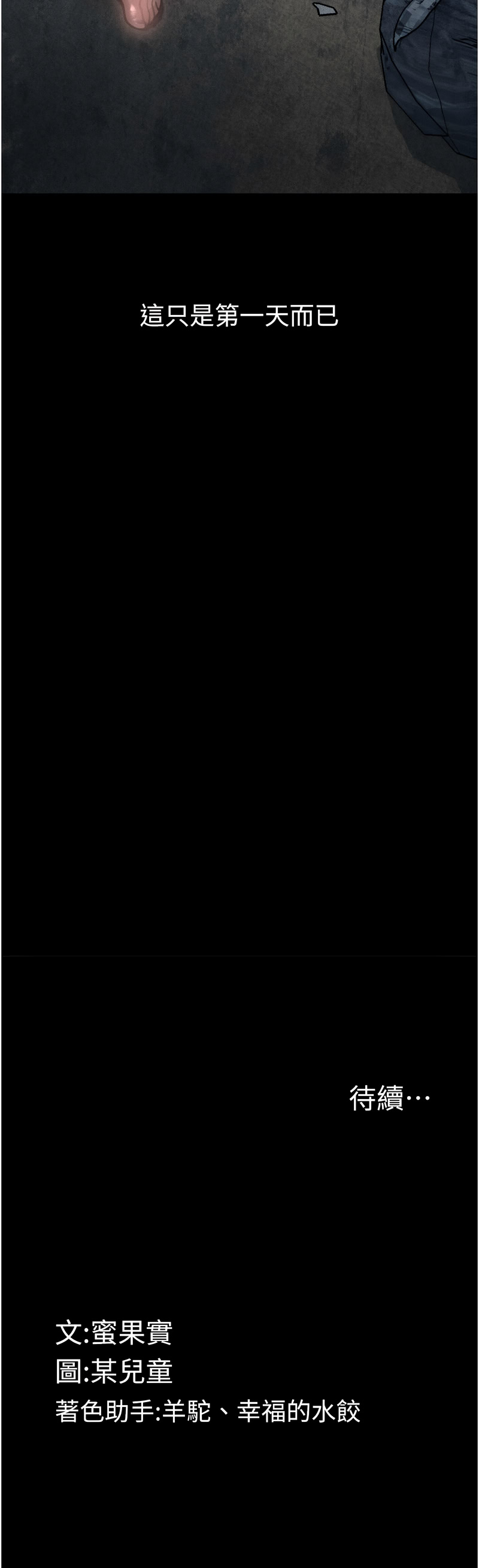 [韩国漫画] 堕落物语2 剧情,熟女人妻,巨乳大奶,职场#[16P]-16