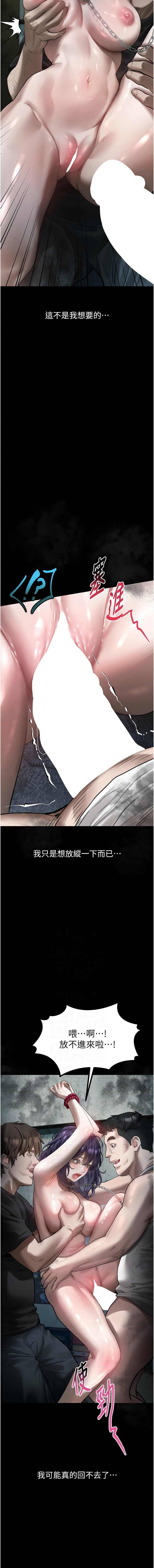 [韩国漫画] 堕落物语2 剧情,熟女人妻,巨乳大奶,职场#[16P]-2