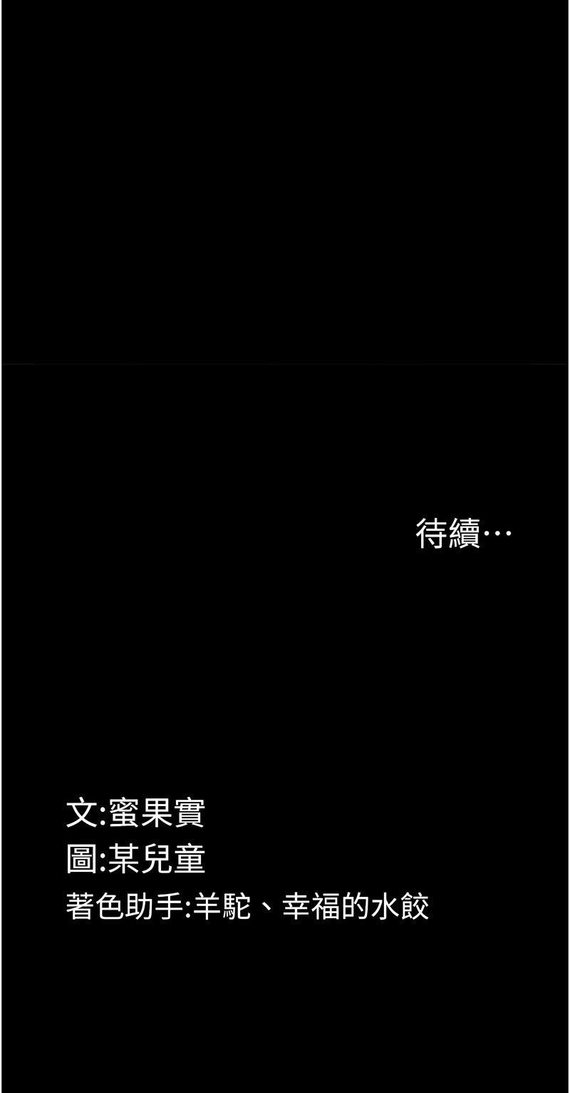 [韩国漫画] 堕落物语2 剧情,熟女人妻,巨乳大奶,职场#[19P]-19