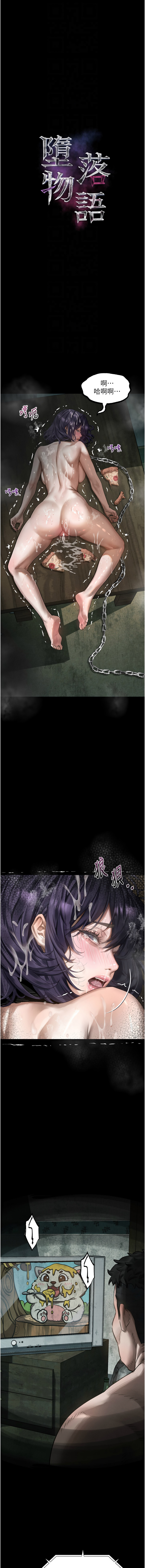 [韩国漫画] 堕落物语2 剧情,熟女人妻,巨乳大奶,职场#[19P]-4