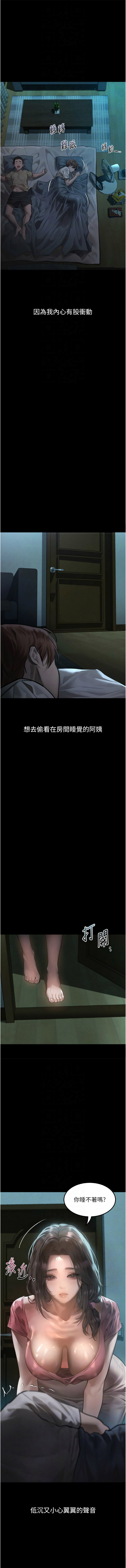 [韩国漫画] 堕落物语2 剧情,熟女人妻,巨乳大奶,职场#[21P]-10