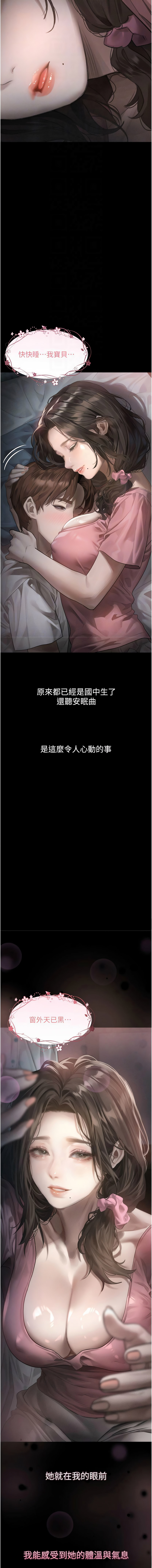 [韩国漫画] 堕落物语2 剧情,熟女人妻,巨乳大奶,职场#[21P]-12