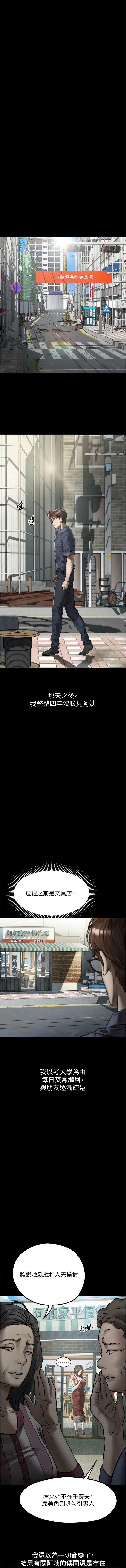 [韩国漫画] 堕落物语2 剧情,熟女人妻,巨乳大奶,职场#[21P]-17