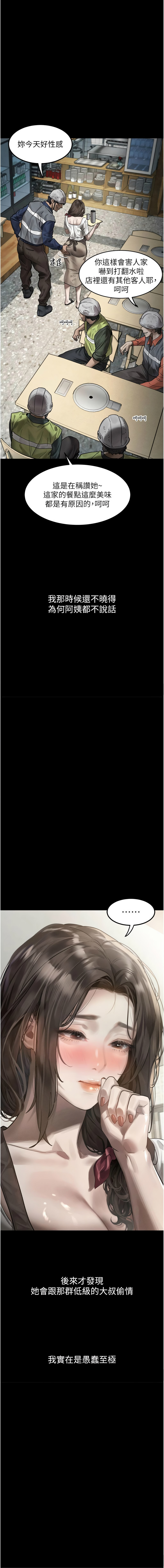 [韩国漫画] 堕落物语2 剧情,熟女人妻,巨乳大奶,职场#[21P]-20