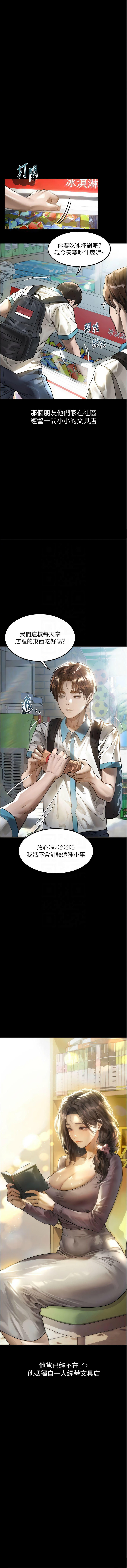 [韩国漫画] 堕落物语2 剧情,熟女人妻,巨乳大奶,职场#[21P]-5