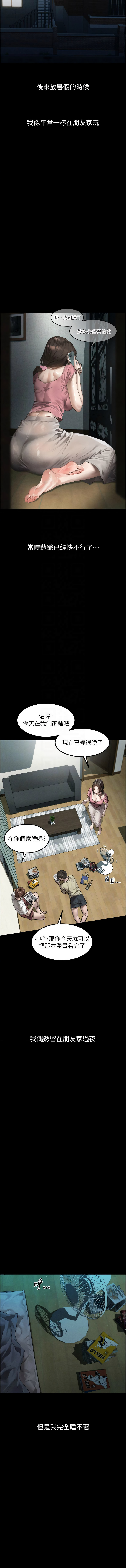 [韩国漫画] 堕落物语2 剧情,熟女人妻,巨乳大奶,职场#[21P]-9