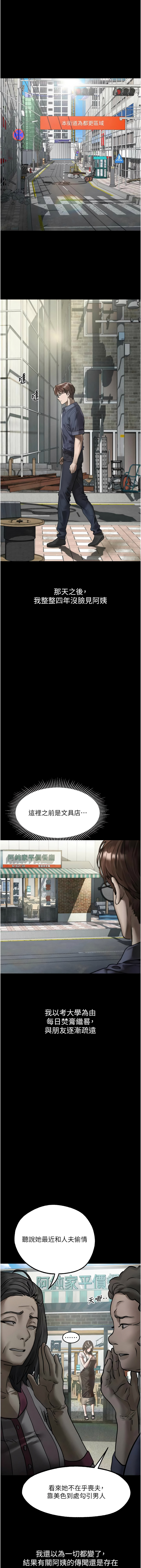 [韩国漫画] 堕落物语2 剧情,熟女人妻,巨乳大奶,职场#[20P]-1