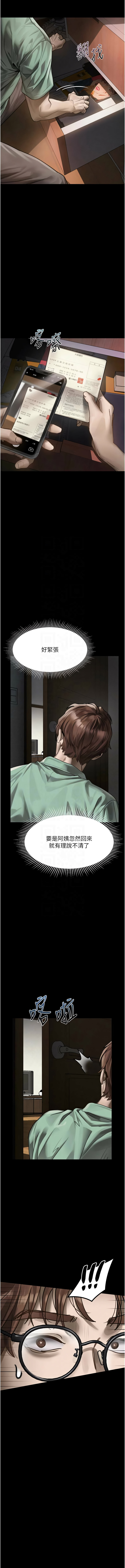 [韩国漫画] 堕落物语2 剧情,熟女人妻,巨乳大奶,职场#[20P]-11