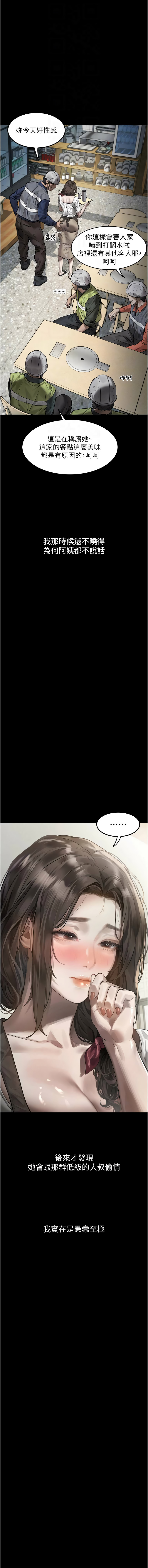 [韩国漫画] 堕落物语2 剧情,熟女人妻,巨乳大奶,职场#[20P]-4