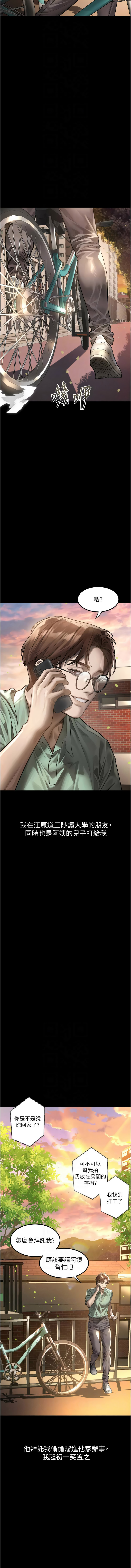 [韩国漫画] 堕落物语2 剧情,熟女人妻,巨乳大奶,职场#[20P]-8