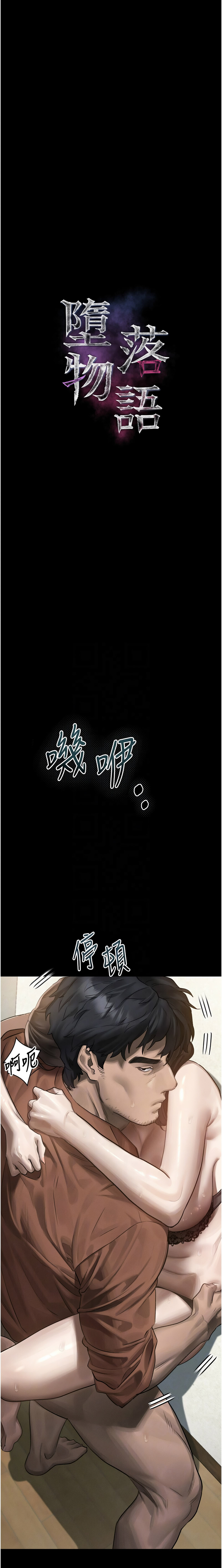 [韩国漫画] 堕落物语2 剧情,熟女人妻,巨乳大奶,职场#[22P]-6