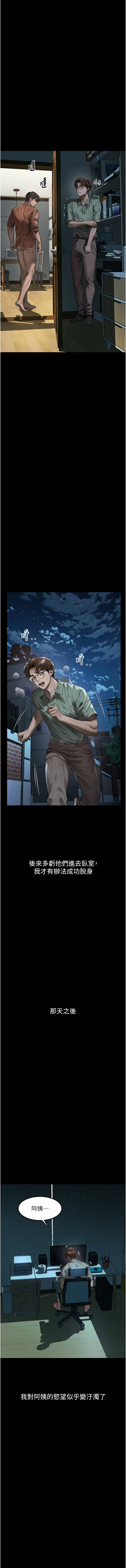 [韩国漫画] 堕落物语2 剧情,熟女人妻,巨乳大奶,职场#[22P]-8