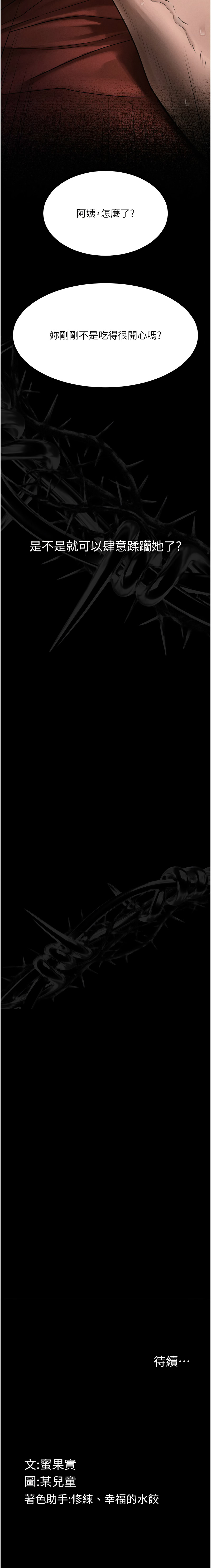 [韩国漫画] 堕落物语2 剧情,熟女人妻,巨乳大奶,职场#[21P]-21