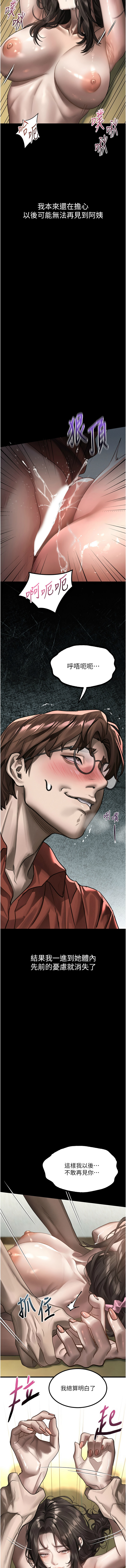 [韩国漫画] 堕落物语2 剧情,熟女人妻,巨乳大奶,职场#[21P]-15