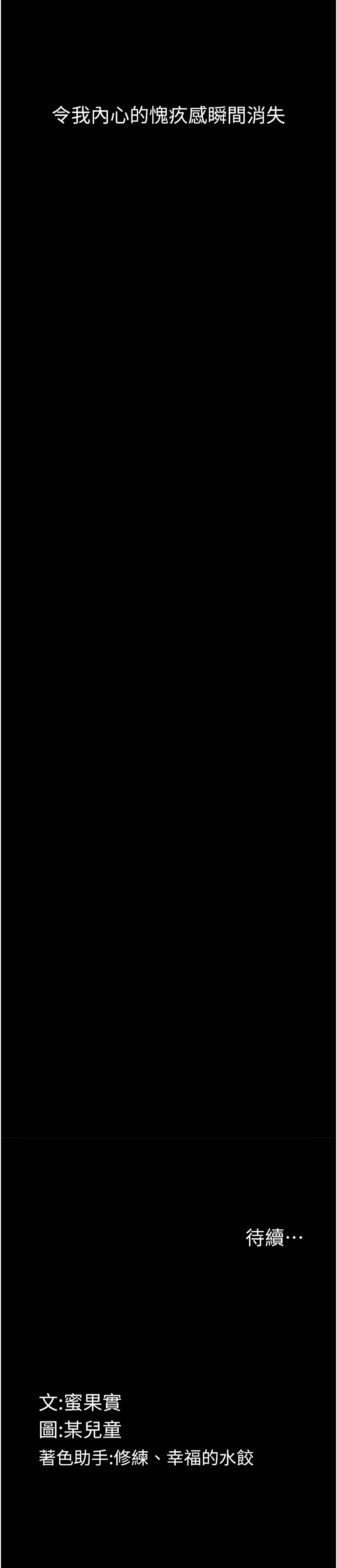 [韩国漫画] 堕落物语2 剧情,熟女人妻,巨乳大奶,职场#[21P]-21