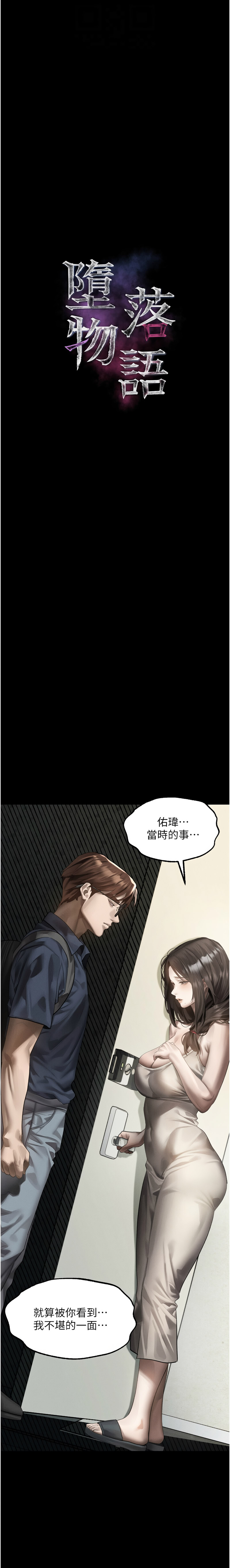 [韩国漫画] 堕落物语2 剧情,熟女人妻,巨乳大奶,职场#[20P]-4