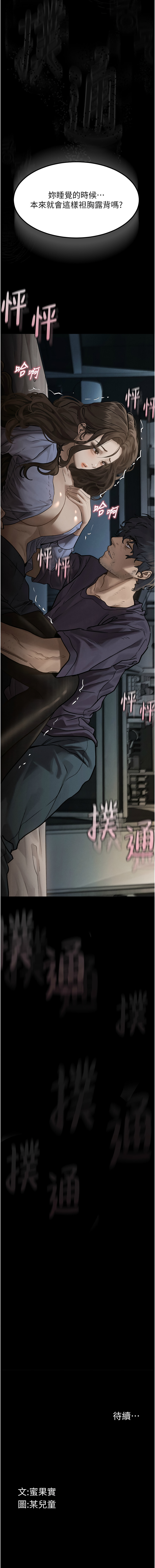 [韩国漫画] 堕落物语2 剧情,熟女人妻,巨乳大奶,职场#[16P]-16