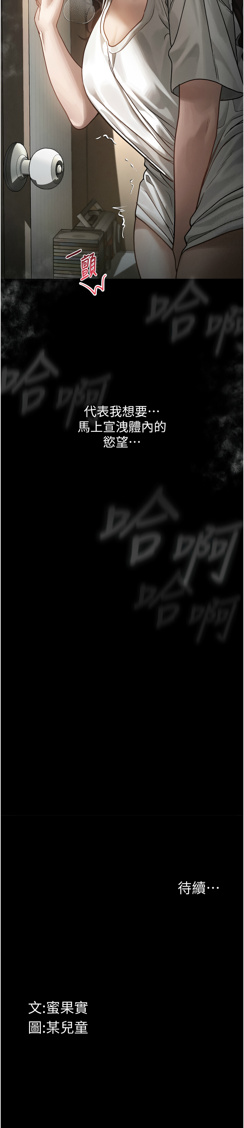 [韩国漫画] 堕落物语2 剧情,熟女人妻,巨乳大奶,职场#[19P]-19