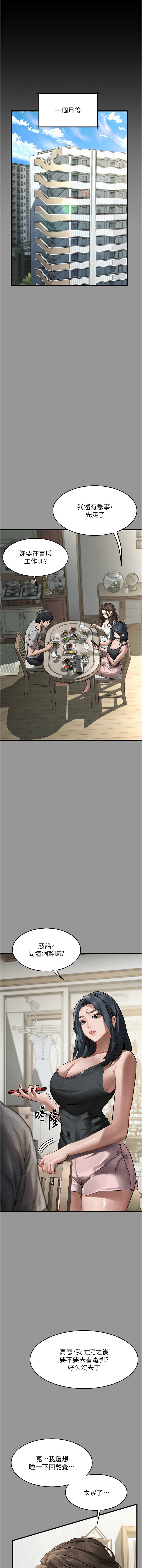 [韩国漫画] 堕落物语2 剧情,熟女人妻,巨乳大奶,职场#[26P]-1