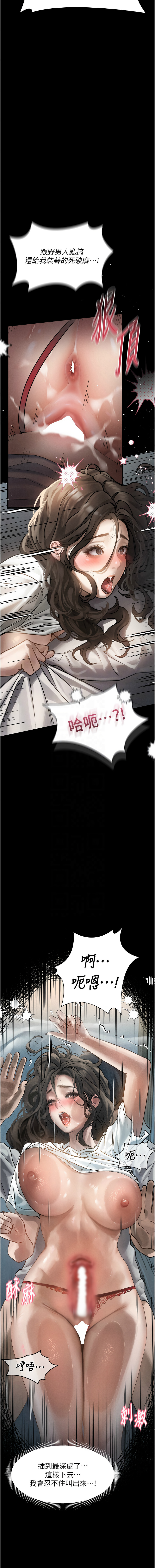 [韩国漫画] 堕落物语2 剧情,熟女人妻,巨乳大奶,职场#[26P]-11