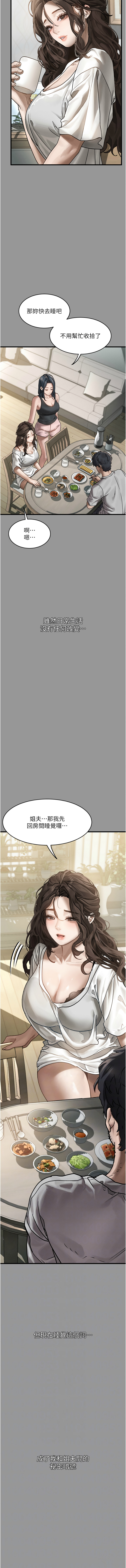 [韩国漫画] 堕落物语2 剧情,熟女人妻,巨乳大奶,职场#[26P]-2