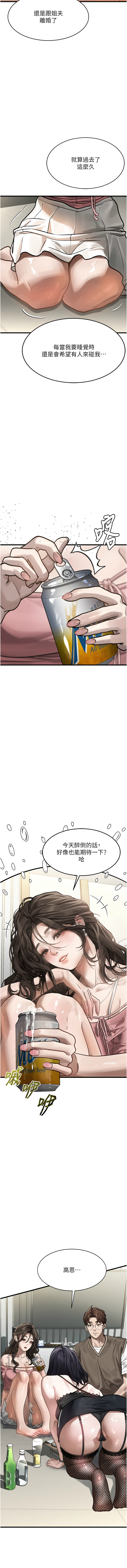 [韩国漫画] 堕落物语2 剧情,熟女人妻,巨乳大奶,职场#[26P]-20