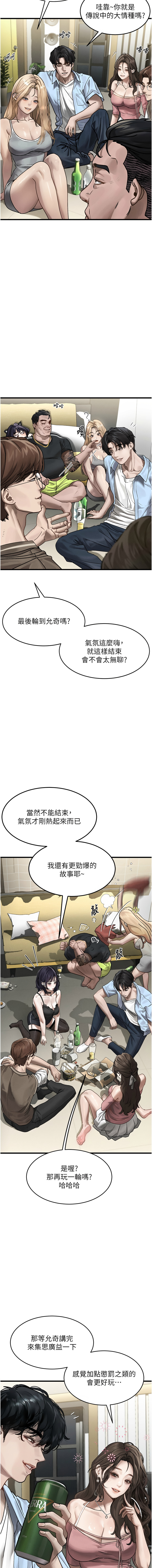 [韩国漫画] 堕落物语2 剧情,熟女人妻,巨乳大奶,职场#[26P]-22