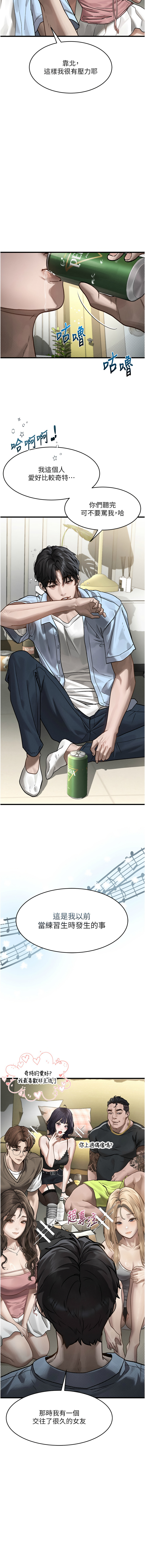 [韩国漫画] 堕落物语2 剧情,熟女人妻,巨乳大奶,职场#[26P]-23