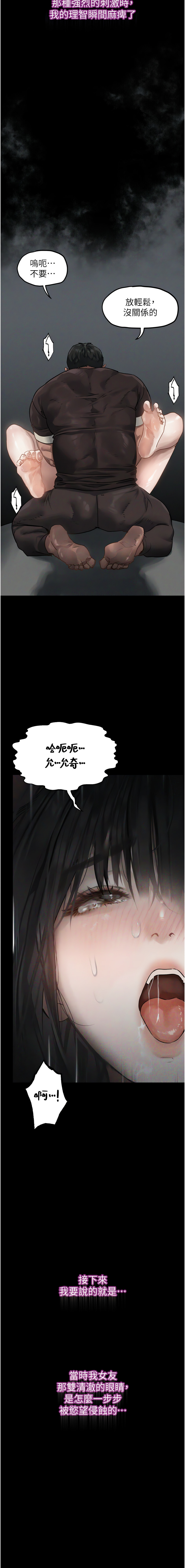 [韩国漫画] 堕落物语2 剧情,熟女人妻,巨乳大奶,职场#[26P]-25