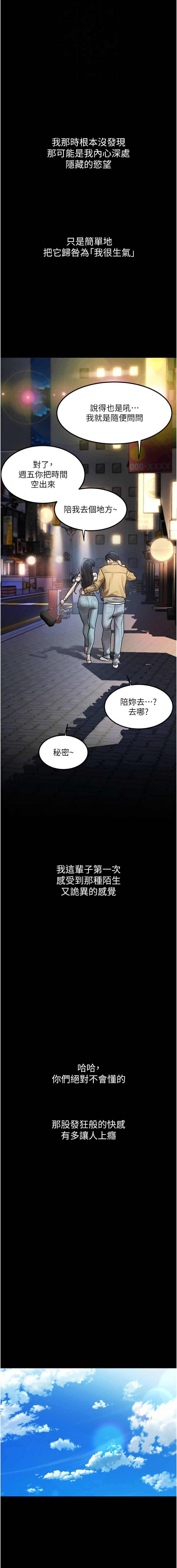 [韩国漫画] 堕落物语2 剧情,熟女人妻,巨乳大奶,职场#[22P]-12