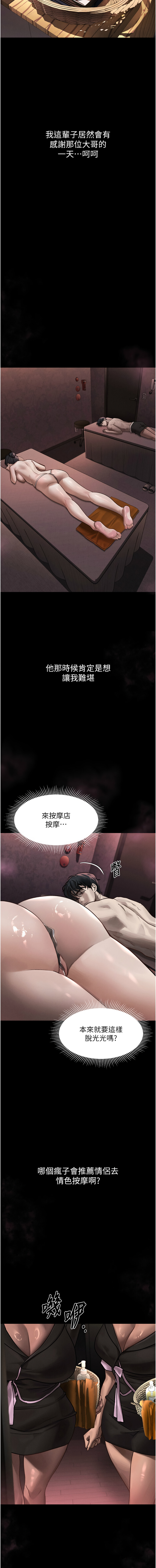 [韩国漫画] 堕落物语2 剧情,熟女人妻,巨乳大奶,职场#[22P]-14