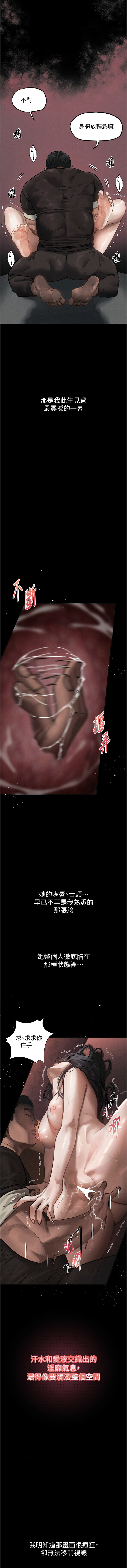 [韩国漫画] 堕落物语2 剧情,熟女人妻,巨乳大奶,职场#[22P]-19