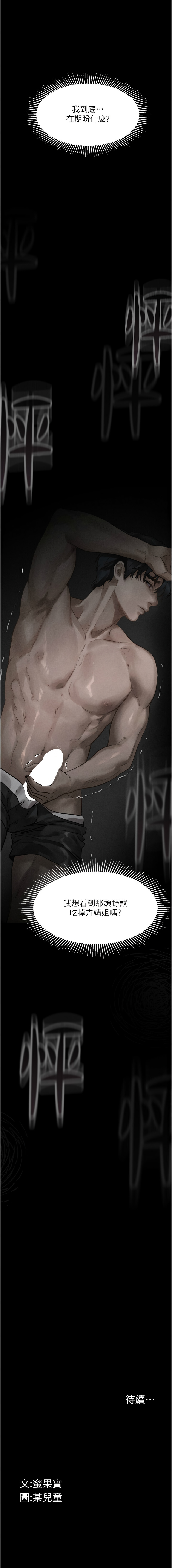 [韩国漫画] 堕落物语2 剧情,熟女人妻,巨乳大奶,职场#[22P]-22