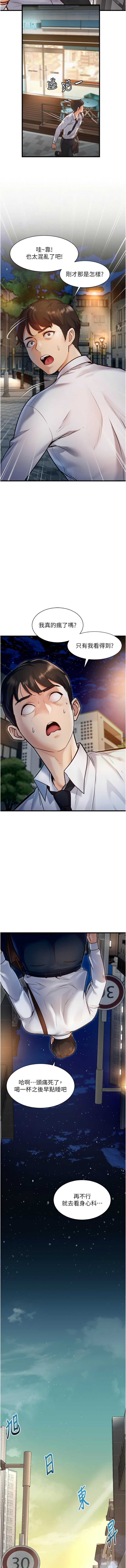 [韩国漫画] 特色新视界 剧情,青年,职场#[23P]-11