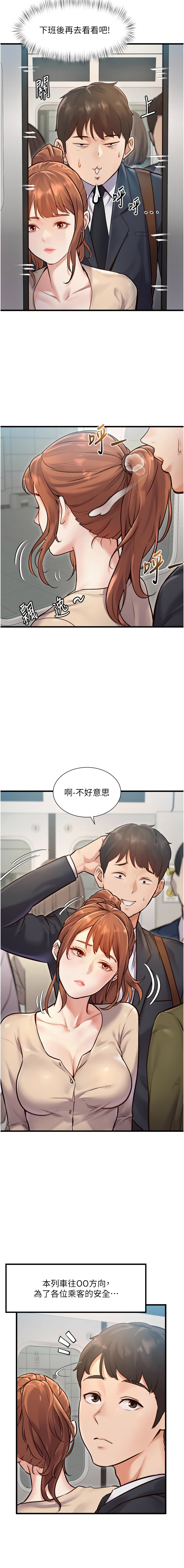 [韩国漫画] 特色新视界 剧情,青年,职场#[23P]-13