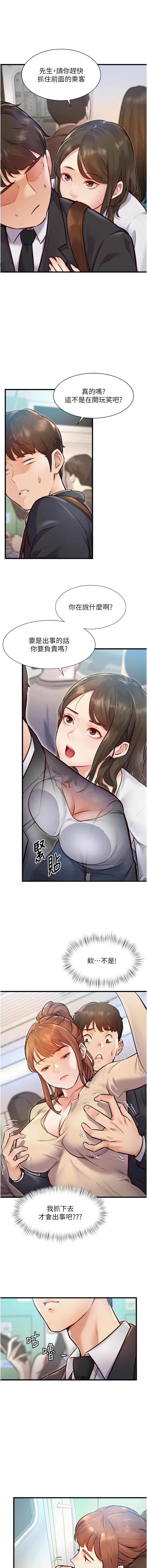 [韩国漫画] 特色新视界 剧情,青年,职场#[23P]-15