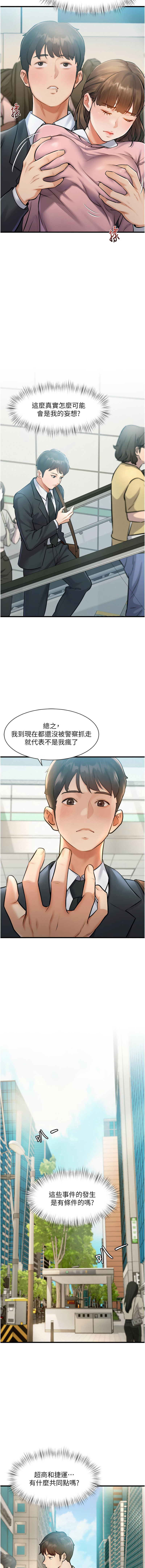 [韩国漫画] 特色新视界 剧情,青年,职场#[23P]-20