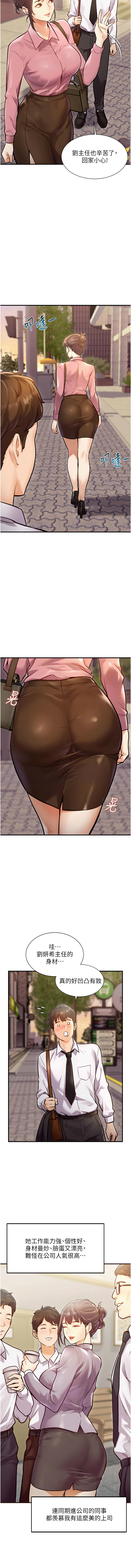 [韩国漫画] 特色新视界 剧情,青年,职场#[23P]-3