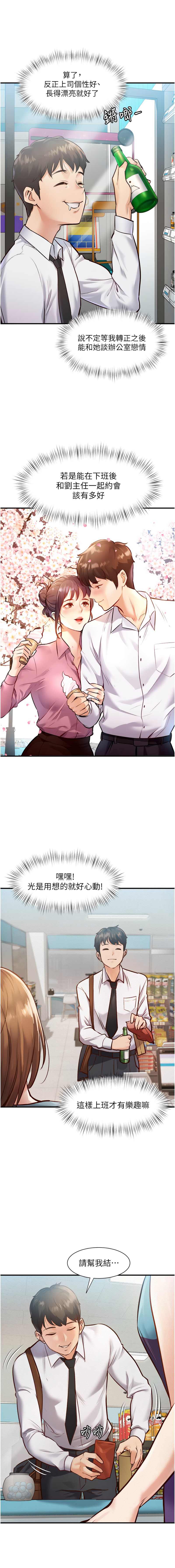 [韩国漫画] 特色新视界 剧情,青年,职场#[23P]-5