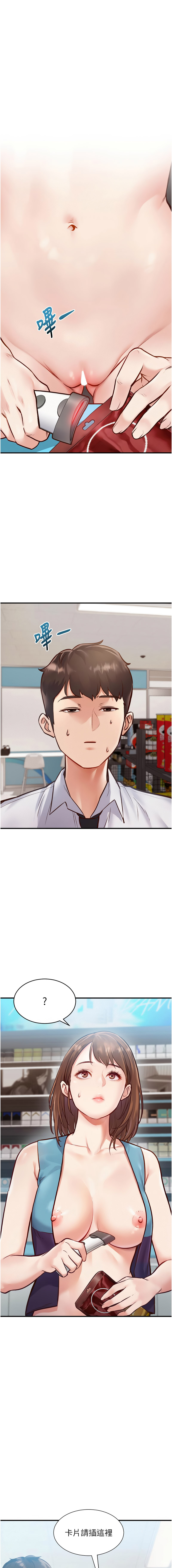 [韩国漫画] 特色新视界 剧情,青年,职场#[23P]-7