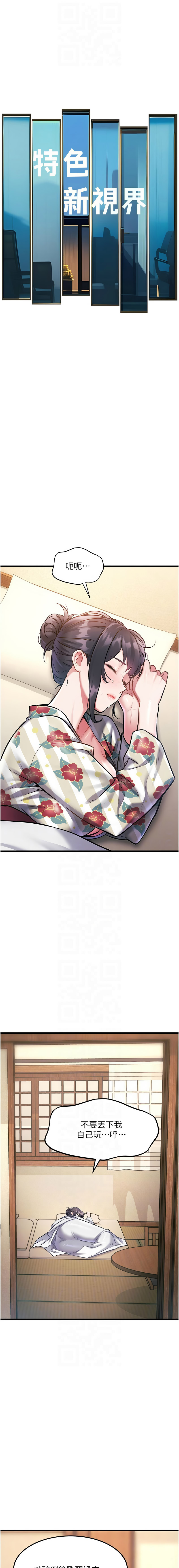 [韩国漫画] 特色新视界 剧情,青年,职场#[16P]-10