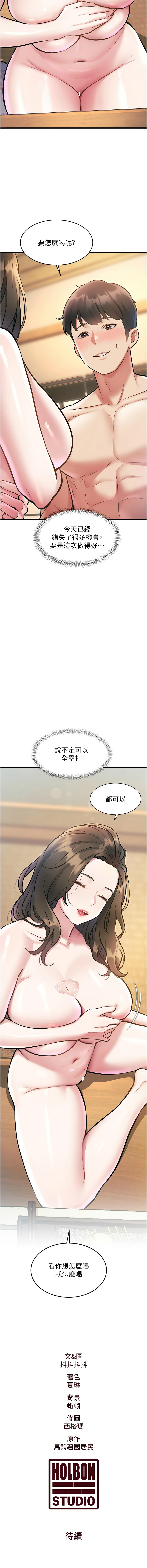 [韩国漫画] 特色新视界 剧情,青年,职场#[16P]-16