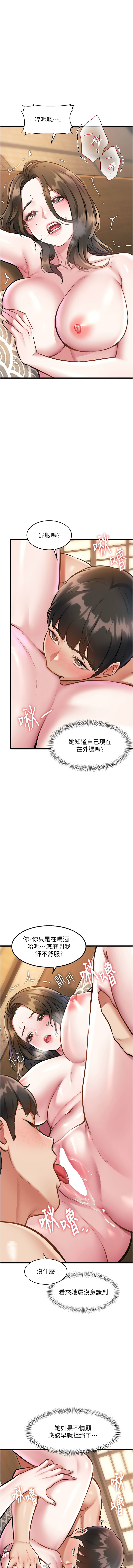 [韩国漫画] 特色新视界 剧情,青年,职场#[19P]-15