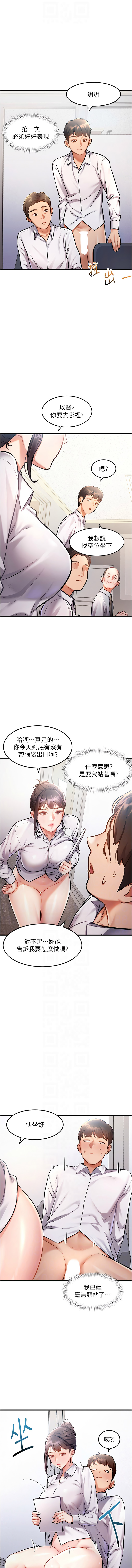 [韩国漫画] 特色新视界 剧情,青年,职场#[17P]-10
