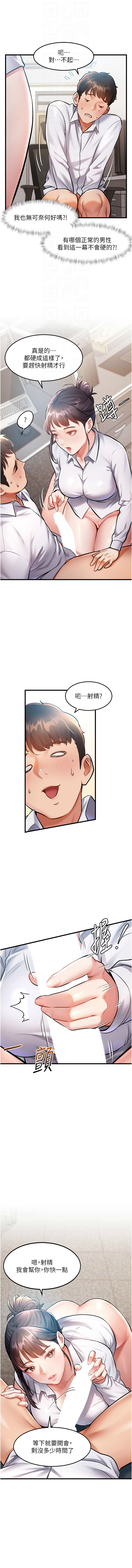 [韩国漫画] 特色新视界 剧情,青年,职场#[17P]-4