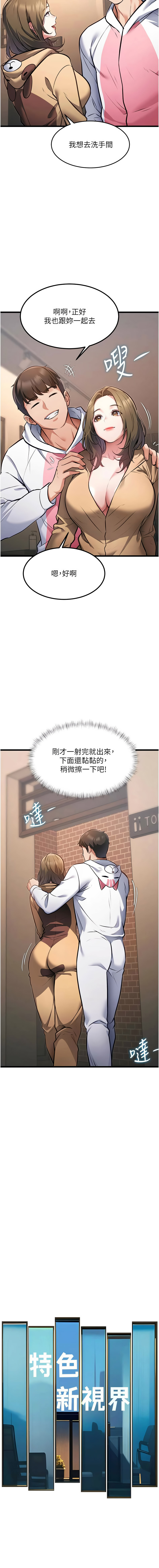 [韩国漫画] 特色新视界 剧情,青年,职场#[19P]-3