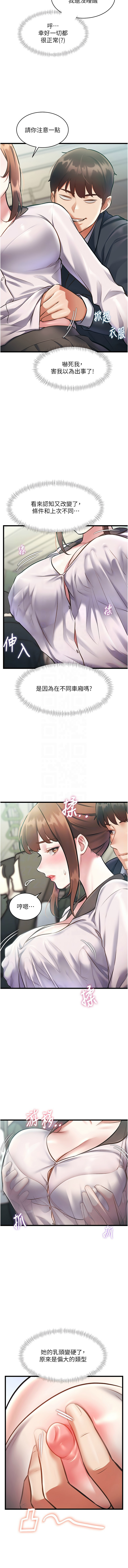 [韩国漫画] 特色新视界 剧情,青年,职场#[15P]-5