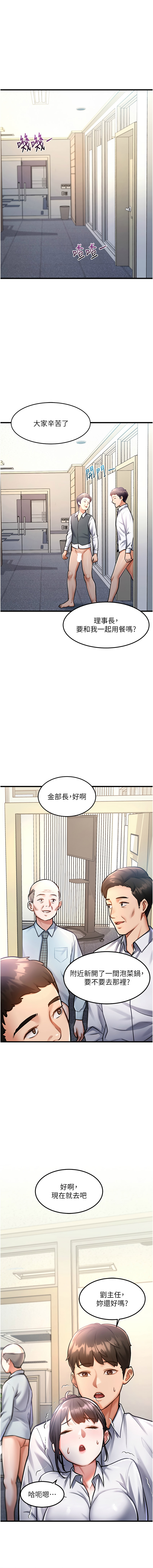 [韩国漫画] 特色新视界 剧情,青年,职场#[25P]-13